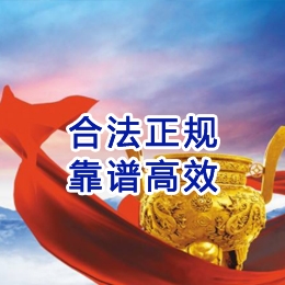永顺讨账公司